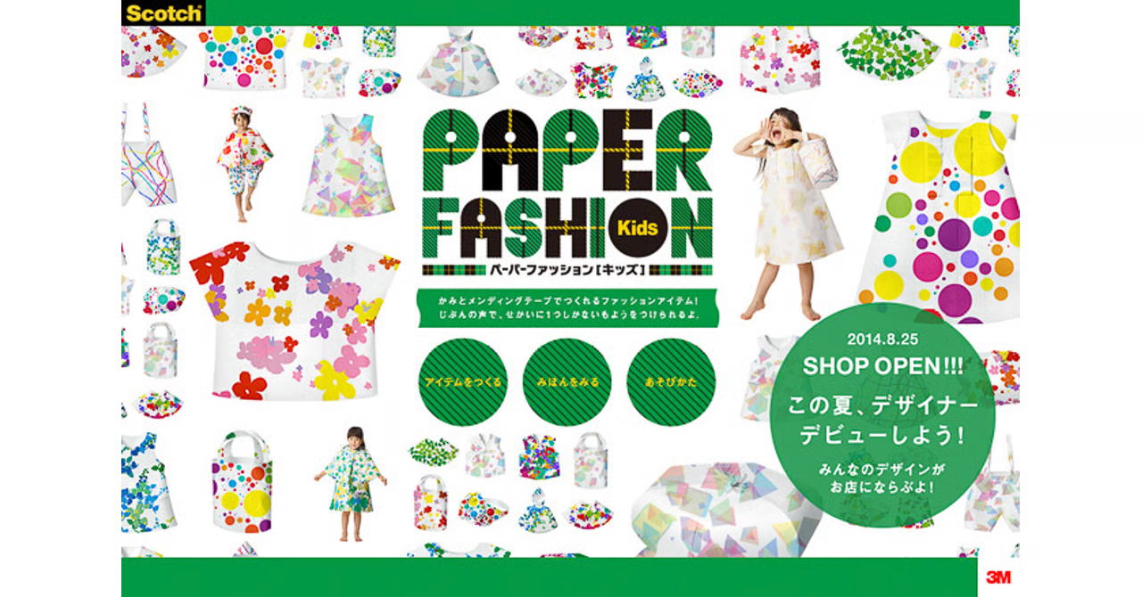 教育・知育系コンテンツWebCM用動画のBGM